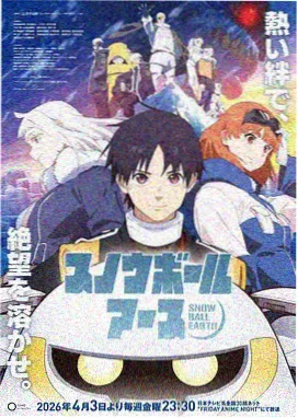 国漫漫画山海拾遗录封面