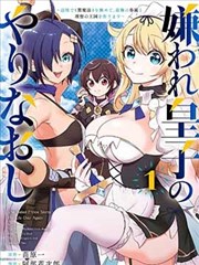 校园日常动漫漫画凉夏蝉鸣封面