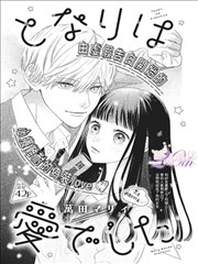 硬科幻动漫漫画星轨拾荒者封面