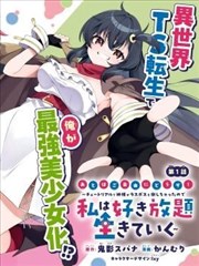 编辑推荐国漫漫画封面