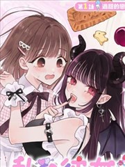 编辑推荐恋爱漫画封面